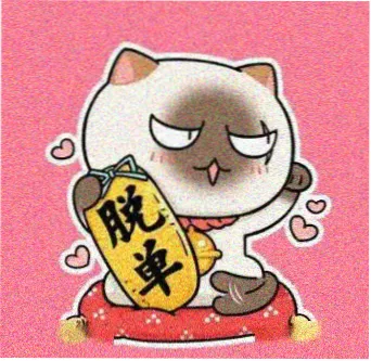 读者半枝莲头像